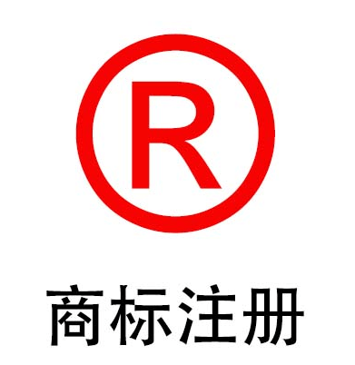 霸州注冊(cè)商標(biāo)三招鑒別代理機(jī)構(gòu)，商標(biāo)代理如何選？