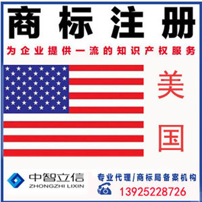 專業(yè)國(guó)際商標(biāo)注冊(cè) 深圳代理美國(guó)、歐盟及馬德里商標(biāo)申請(qǐng)指南